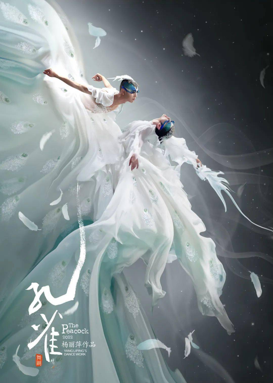 主创信息艺术总监:杨丽萍美术总监:叶锦添特别出演:杨丽萍领衔主演