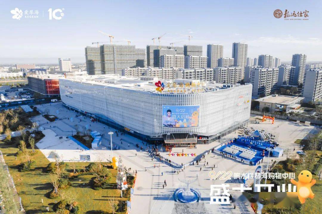 爱琴海与城市共进,携手华芳集团地产公司以72万㎡的超级综合体(集购物