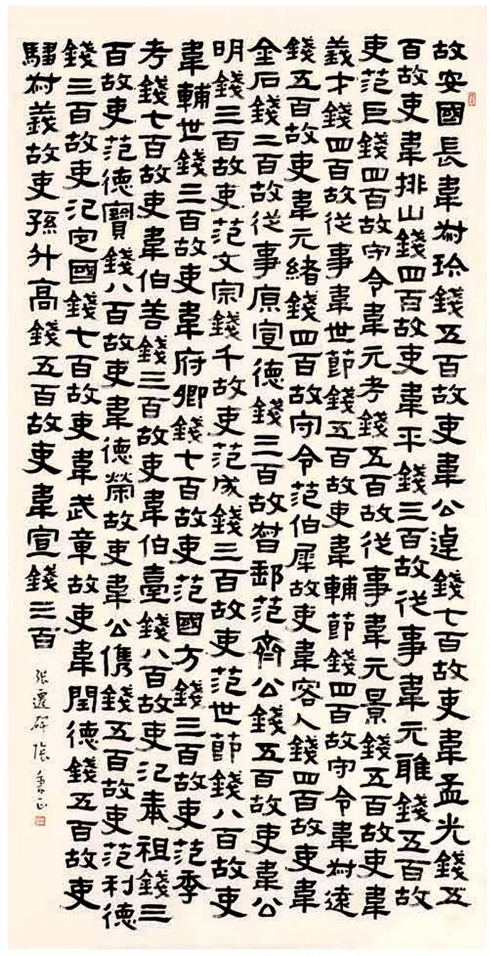 种炳铮作品展将于10月1日在济南魏启后艺术馆开展_先生_汉简_排嘀