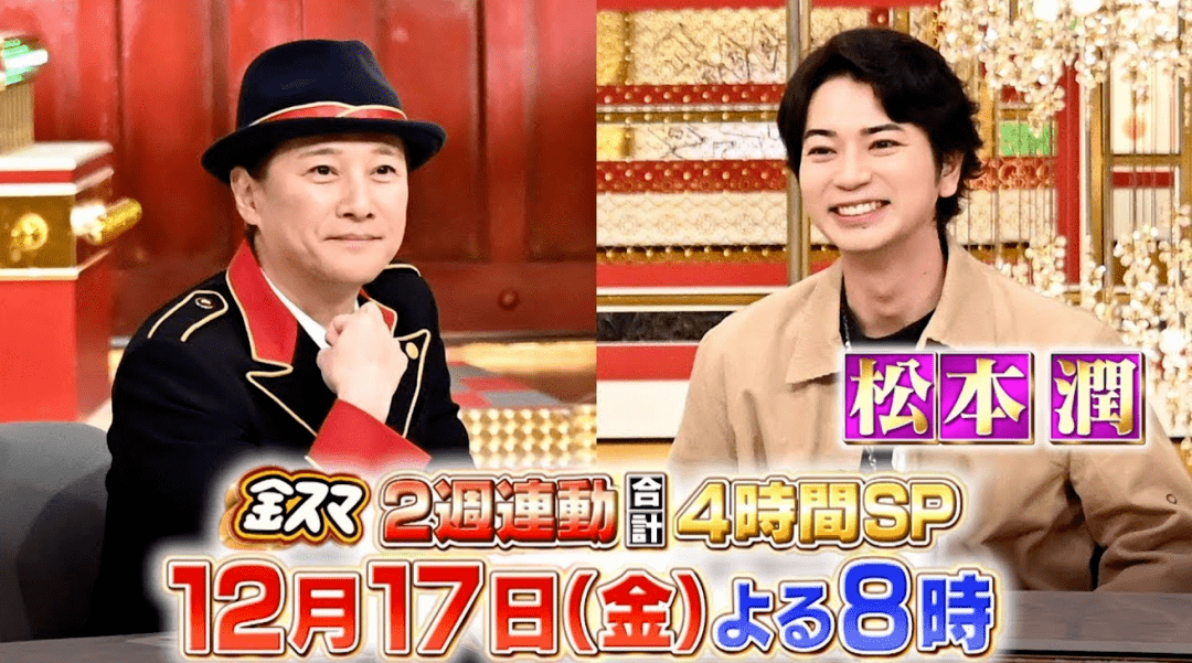 日媒疯传他俩即将结婚!_松本润_工作_绯闻