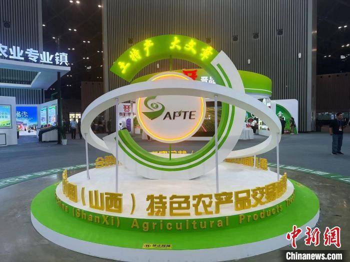 第八届中国(山西)特色农产品交易博览会开幕_农业_展示区_展销