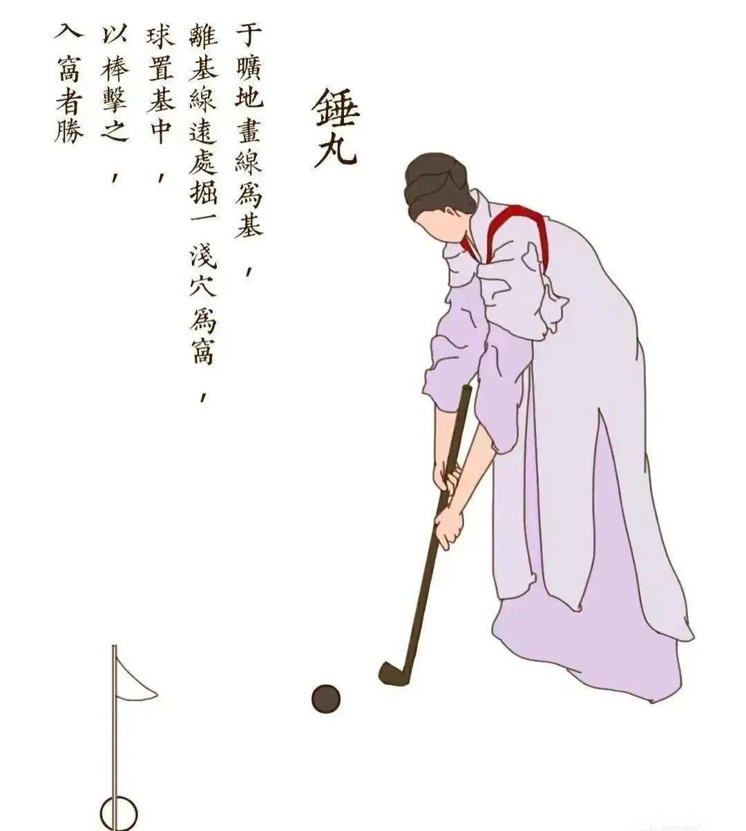 捶丸是古代球类竞技运动之一豪情捶丸客03#投中5支即可盖章1枚将箭