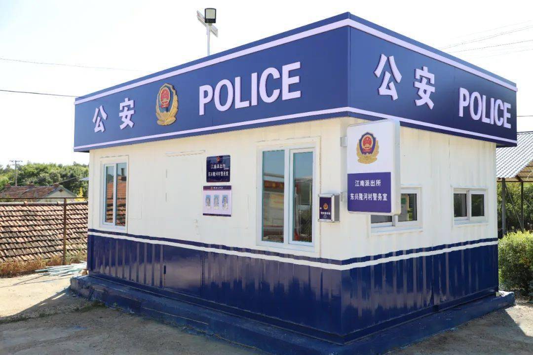 村警务室图片