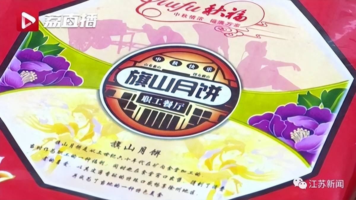 给客户寄800份月饼竟过期9年