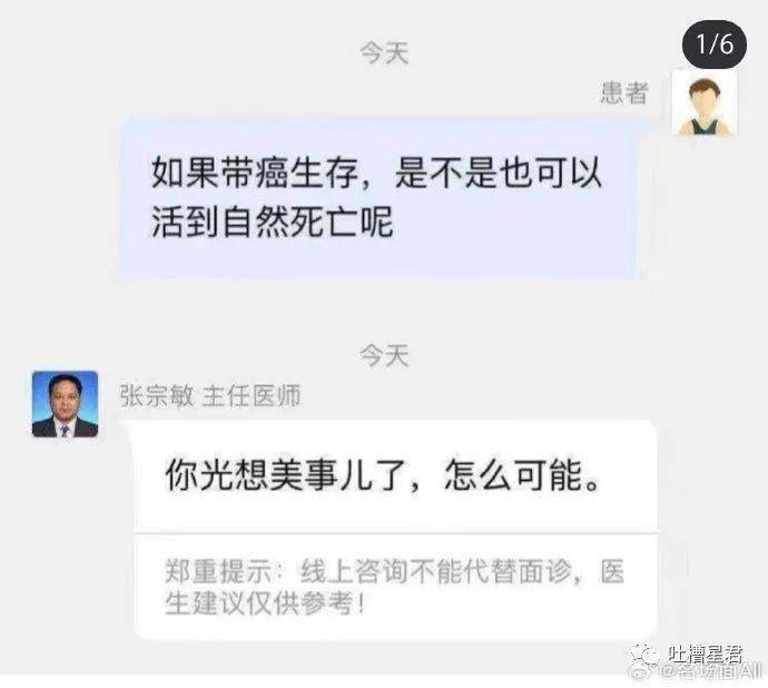 “网友是何如把医生逼疯的？？”有时候真想替他报警！