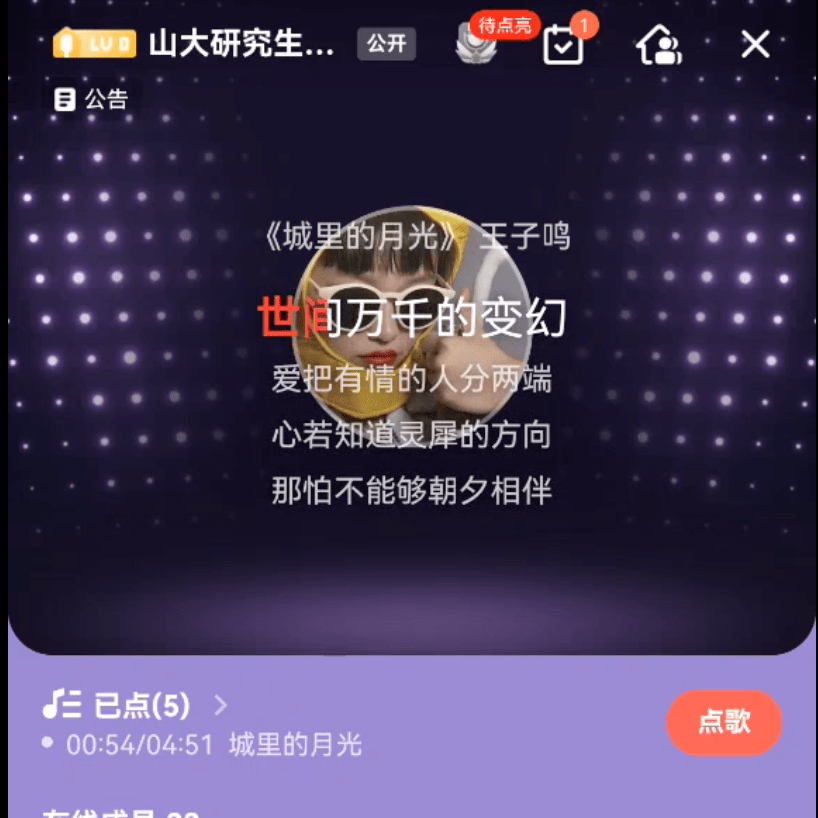 千里共婵娟歌曲(把洒问青天,明月几时有,千里共婵娟歌曲)