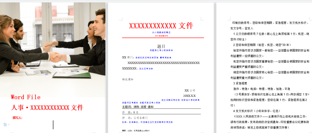收入证明 行政职位 来自搜狐网