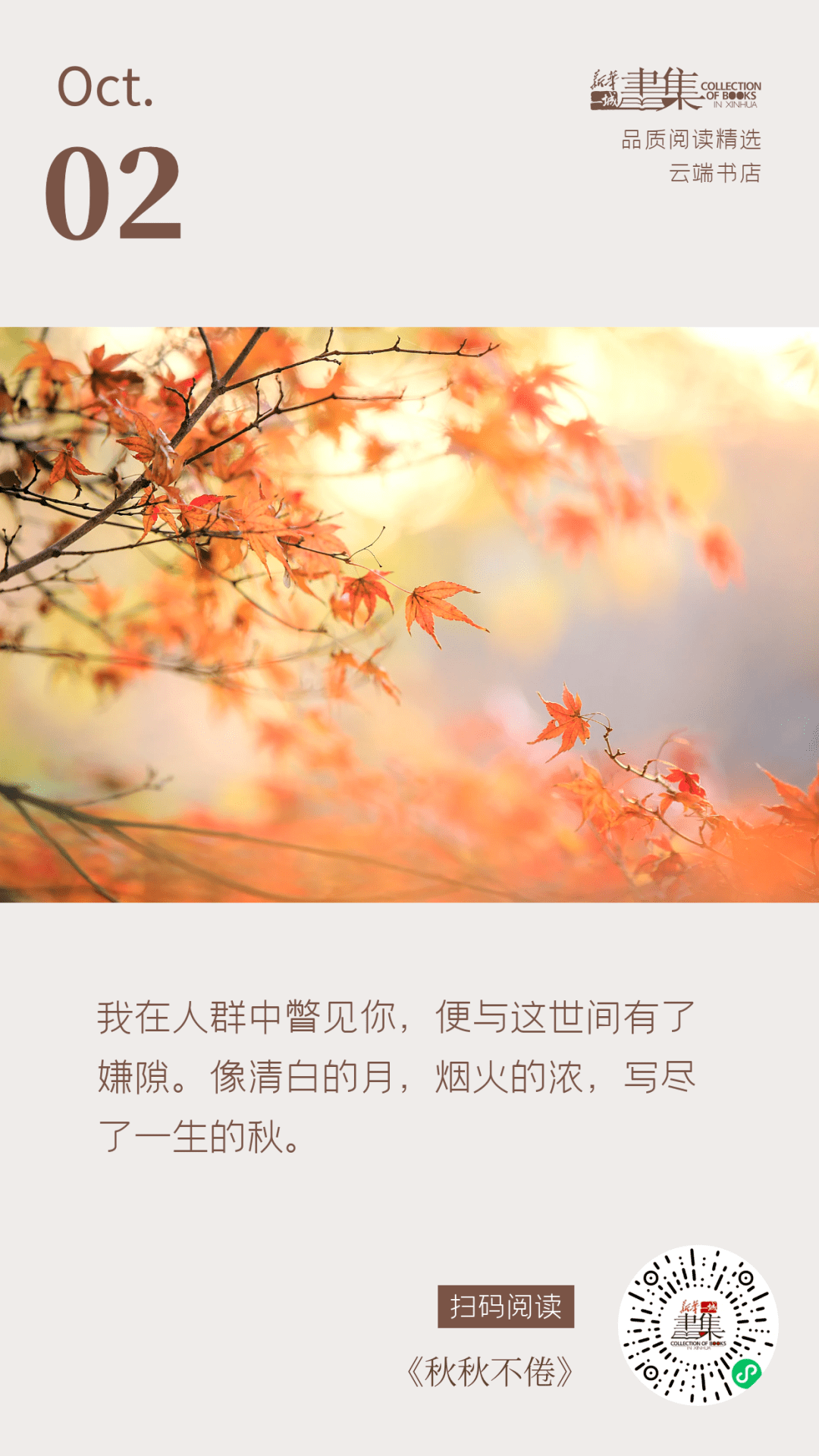 【日签】我在人群中瞥见你……_留言