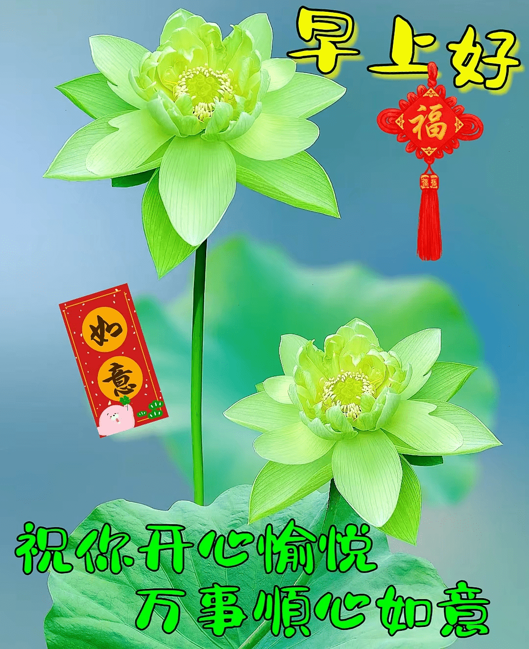 国庆节早安早上好精选