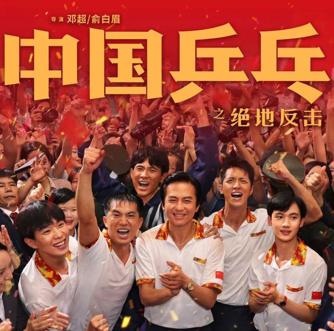 制片国家/地区: 中国大陆类型: 剧情 / 运动主演: 邓超 / 孙俪 / 许魏