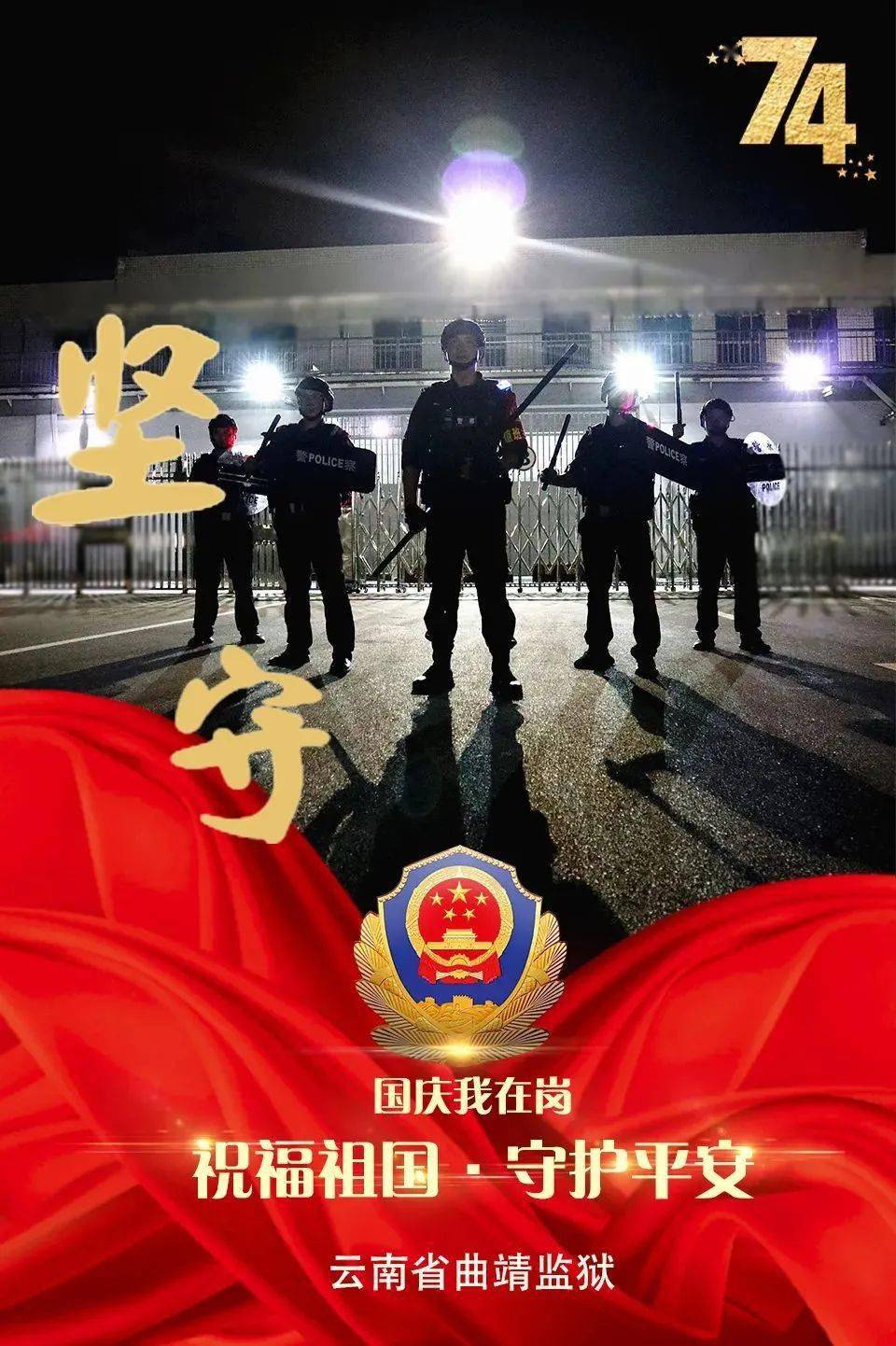 中国刑警手机壁纸图片