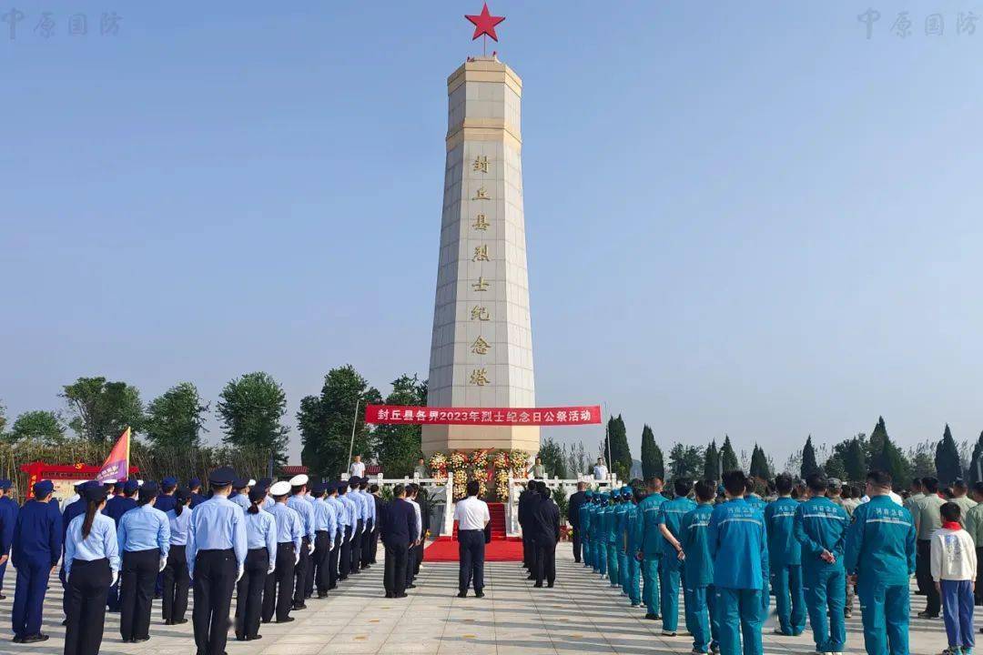 烈士忠魂千秋在,英雄浩气万古存.