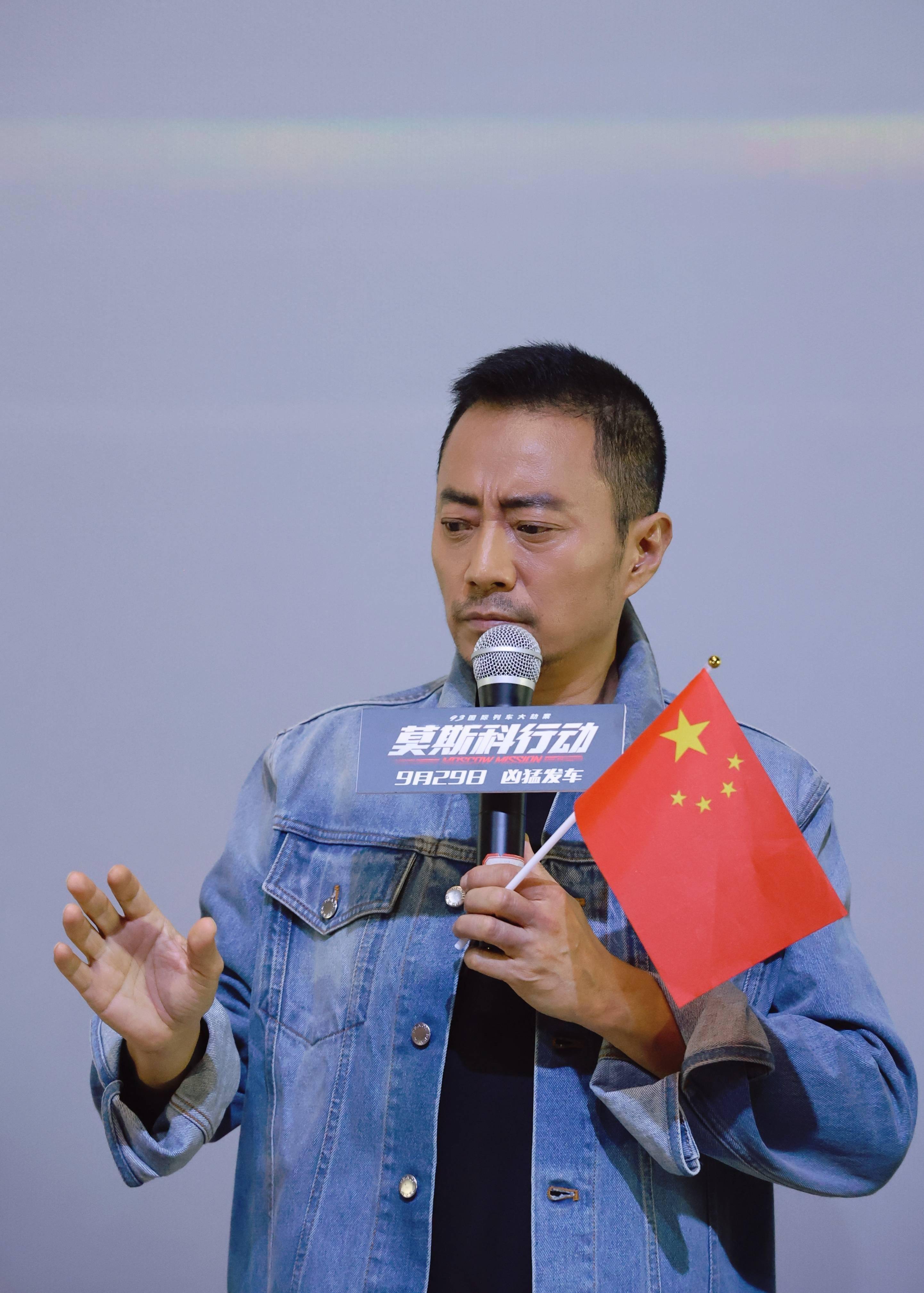 电影《莫斯科行动》郑州路演获赞"有家国情怀"_观众们_张涵予_刘德华