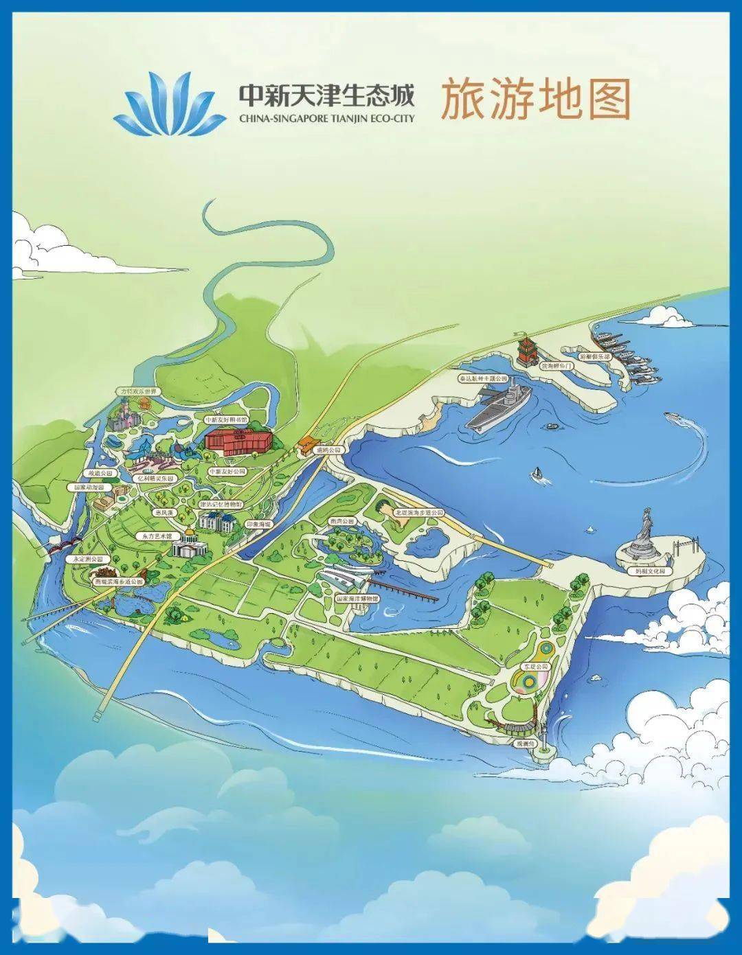 9月29日到10月6日限量发放,快来领取你的生态城"通关文牒"吧!