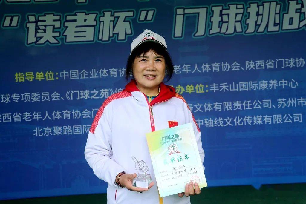 第三名,马桂莲,蔡玉萍,陈惠敏,窦密彩并列第五名,王成轩,徐芳,吕亚军