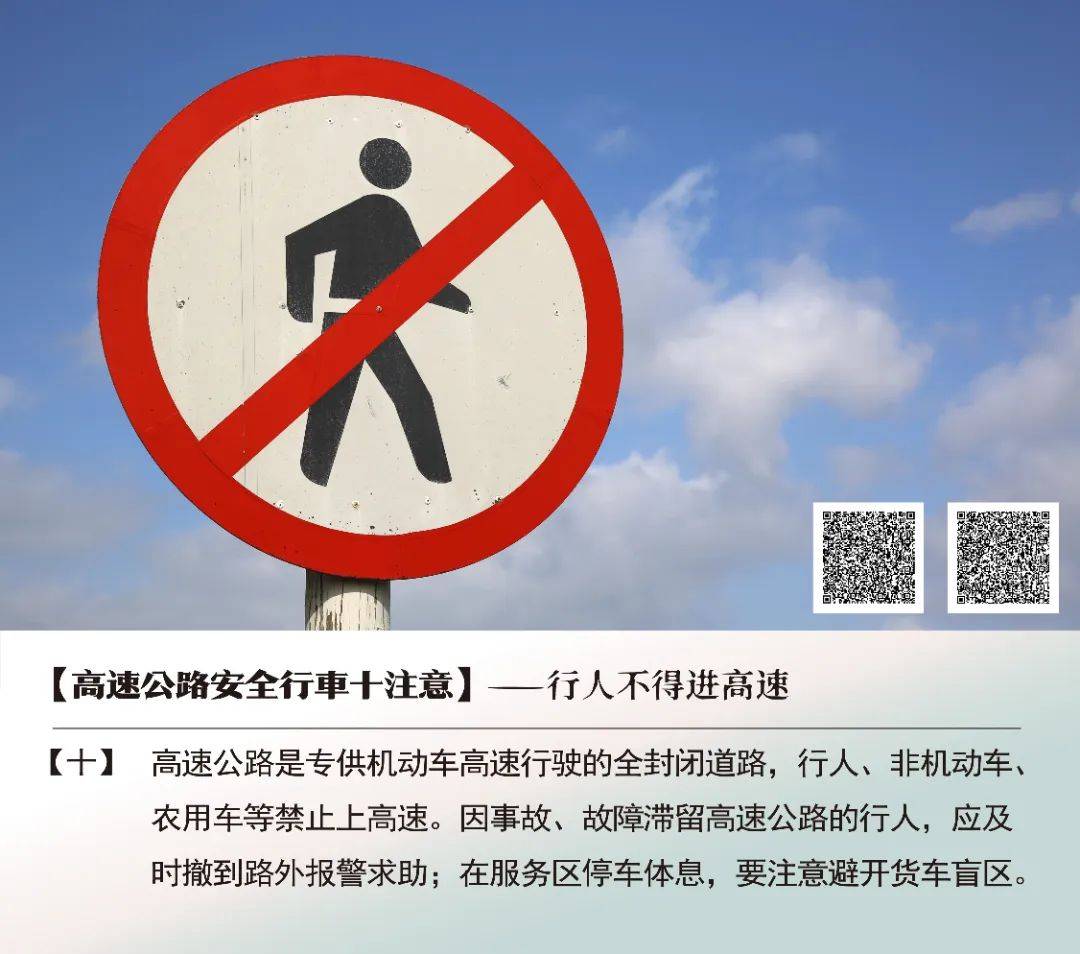 请收好这份安全行车攻略自驾返程的你高速行车安全十注意10月6日厦门