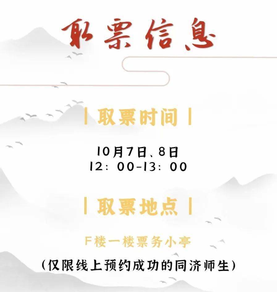 迎新晚会门票设计模板图片