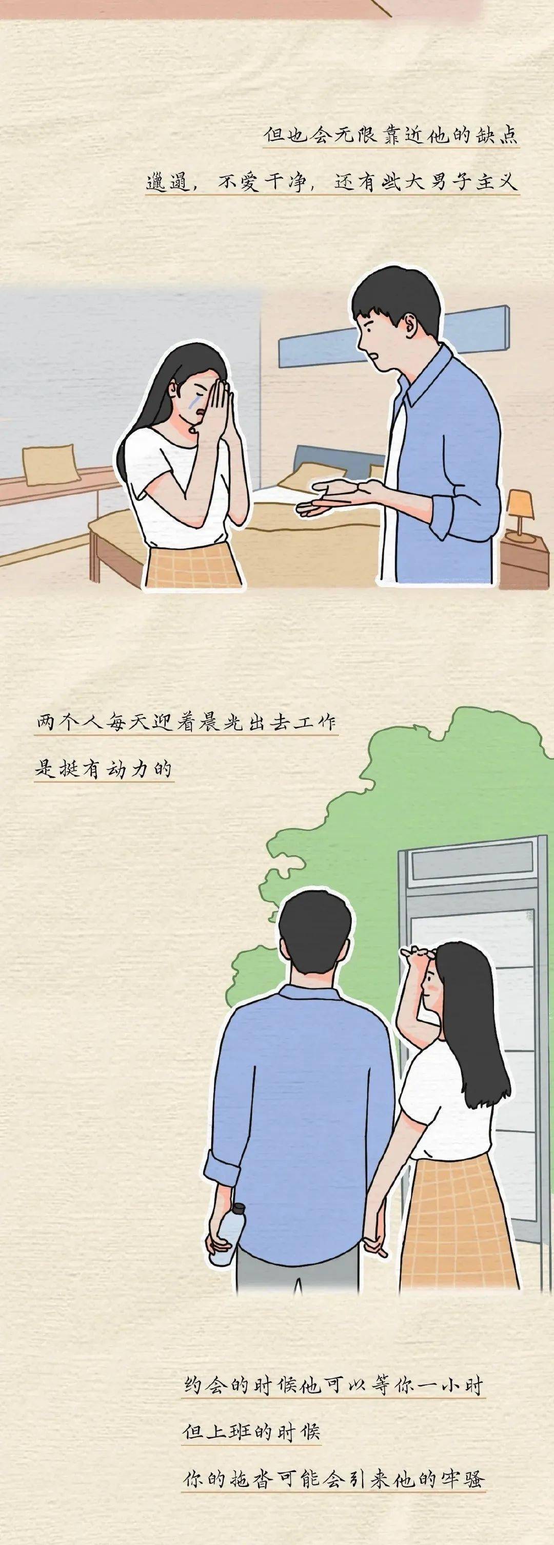 爸 爸写了封信, 看哭了_漫画_女生_情侣
