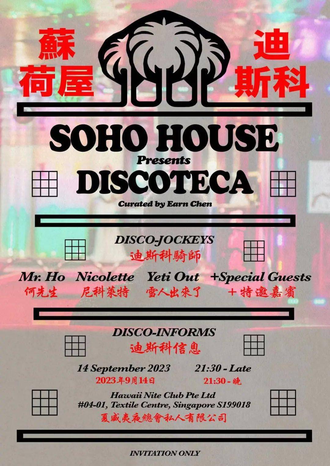 Yeti Out 情迷新加坡夏威夷夜总会_搜狐网