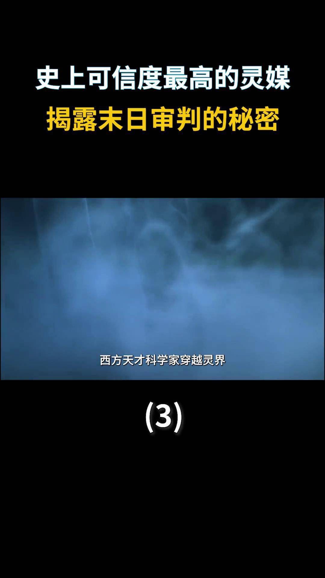 关于灵界的科学丨一、灵界在哪里?开发者社区的信息