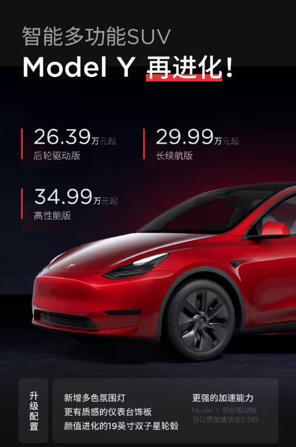 特斯拉宣布 Model Y 汽车迎来升级，新版 Model Y 现已陆续抵达门店