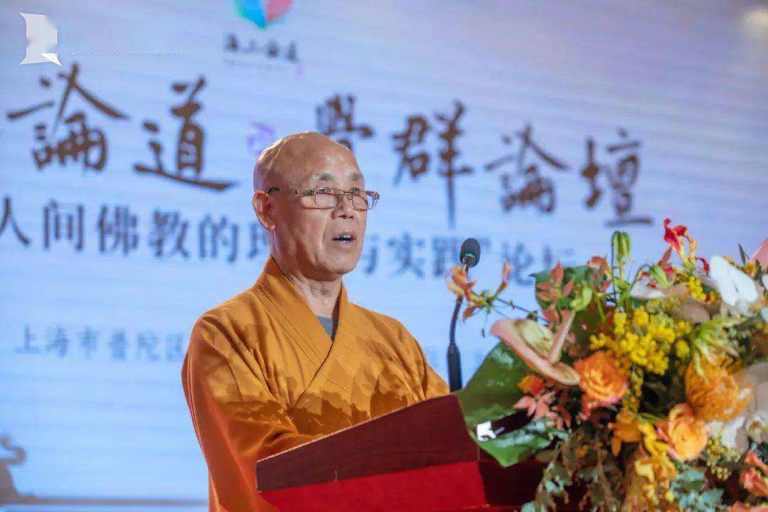 中国佛教协会会长演觉法师肯定了海上论道 · 觉群论坛的举办,是