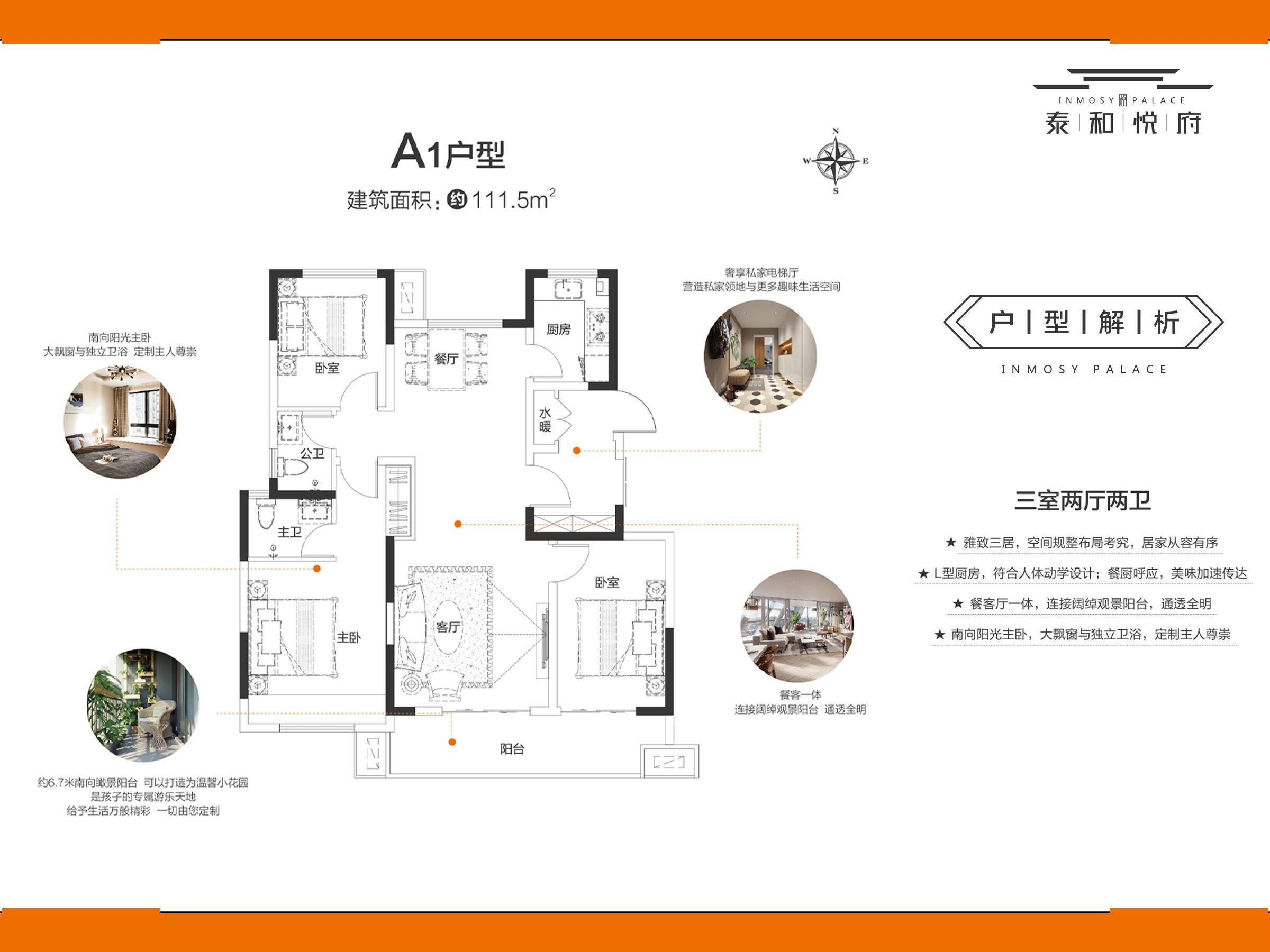 胜东花园洋房户型图片