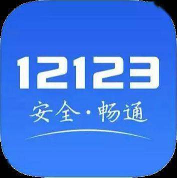 新骗局！“交管12123”发来短信，已有人被骗！ 