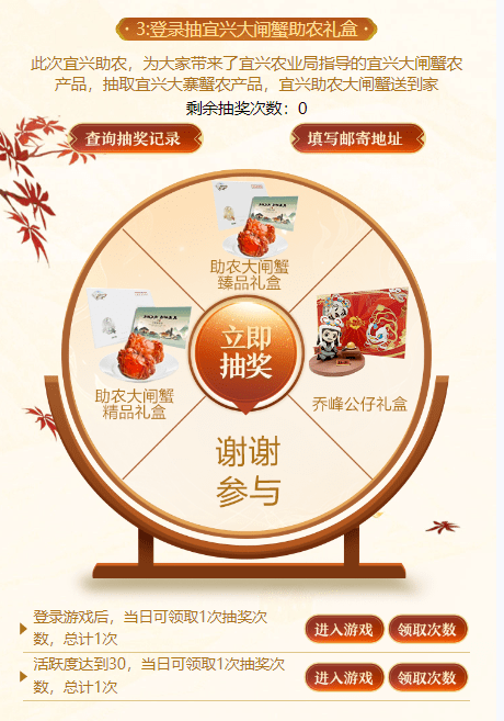 侠义助农正式启程！老赵邀您参与游戏内外养蟹、识蟹、品蟹一站式服务！