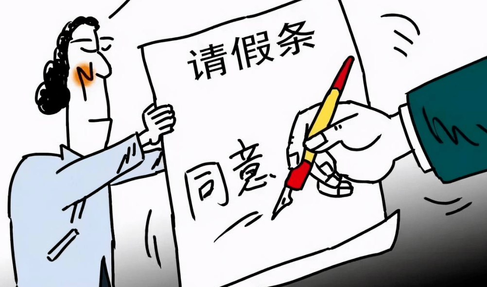 我请3天丧假领导批一天,返工还要扣500元,老板的处罚让我愣住了!_公司_管理_员工