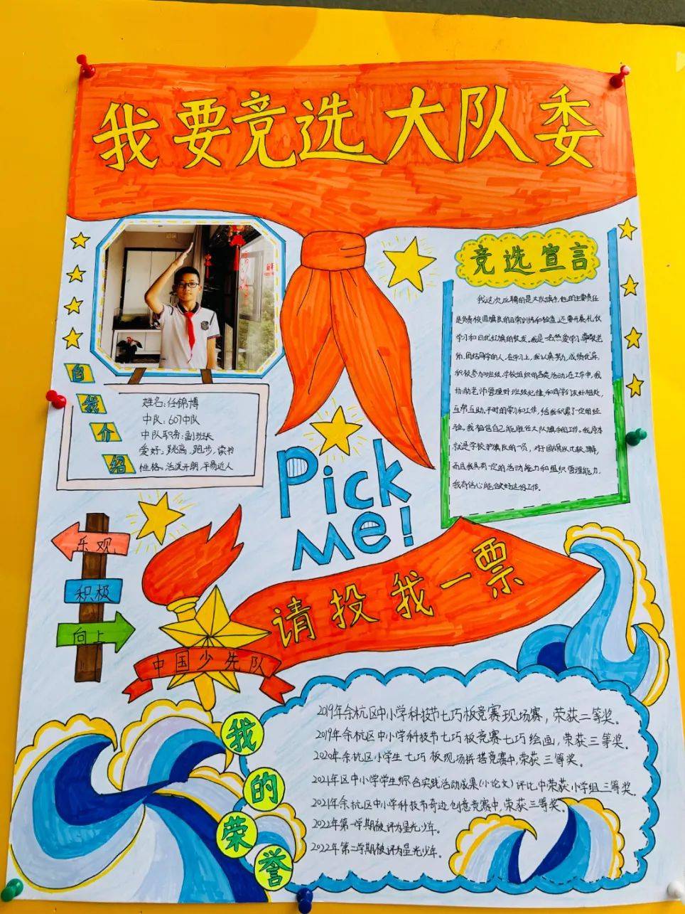 一张张来自候选人们的竞选海报,体现着他们的认真与热情.