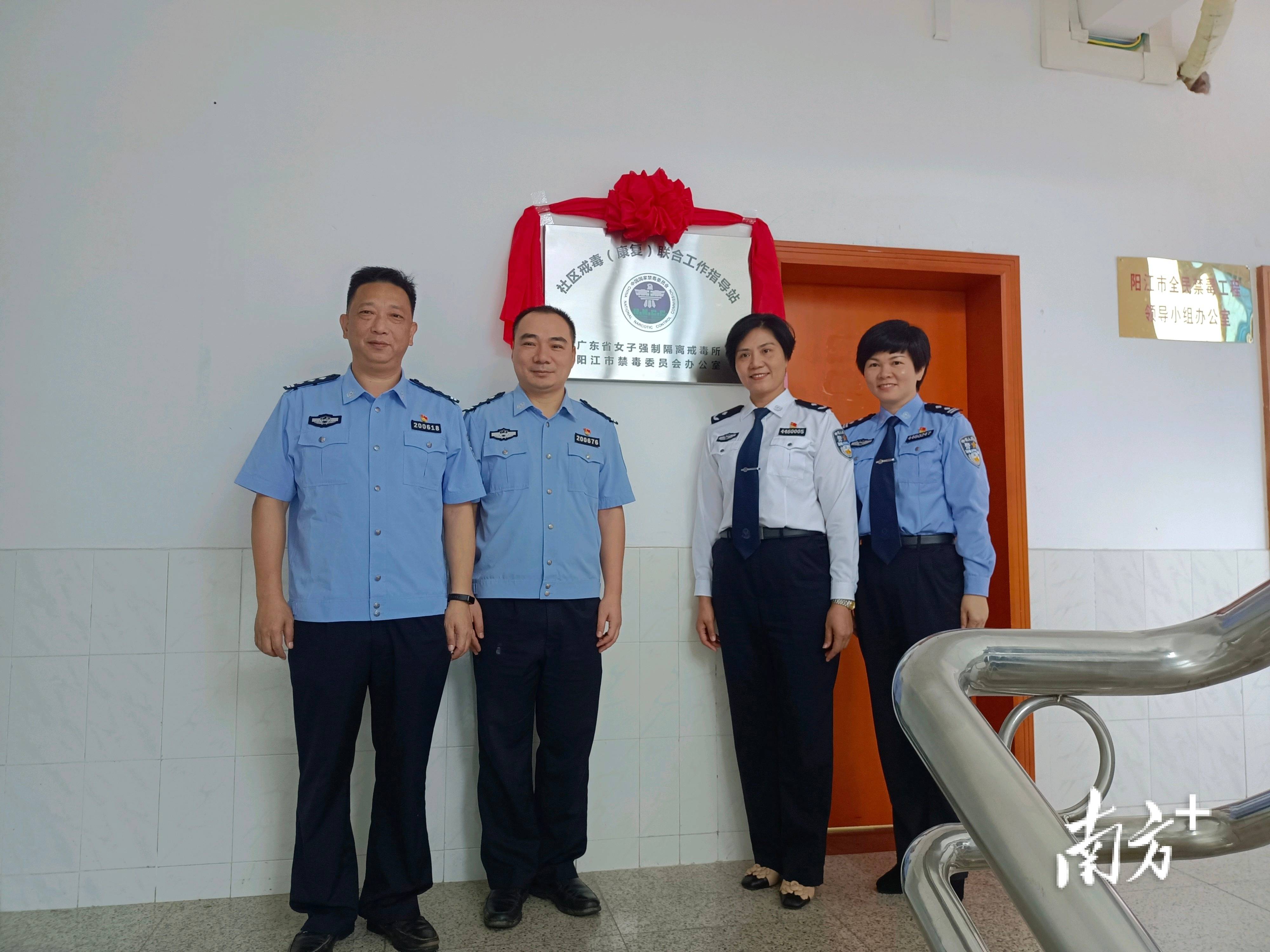 广东省女子强制隔离戒毒所与阳江市禁毒办开展所地合作_人员_社会