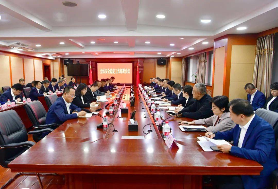 副书记,区长任海龙出席会议并作工作部署,区领导柏志国,孟繁东,王显峰