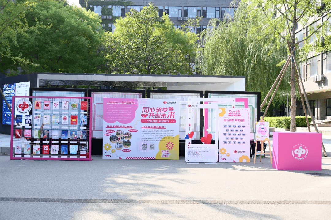 公益青年携手公益福彩，一路同行_活动_创意_青春