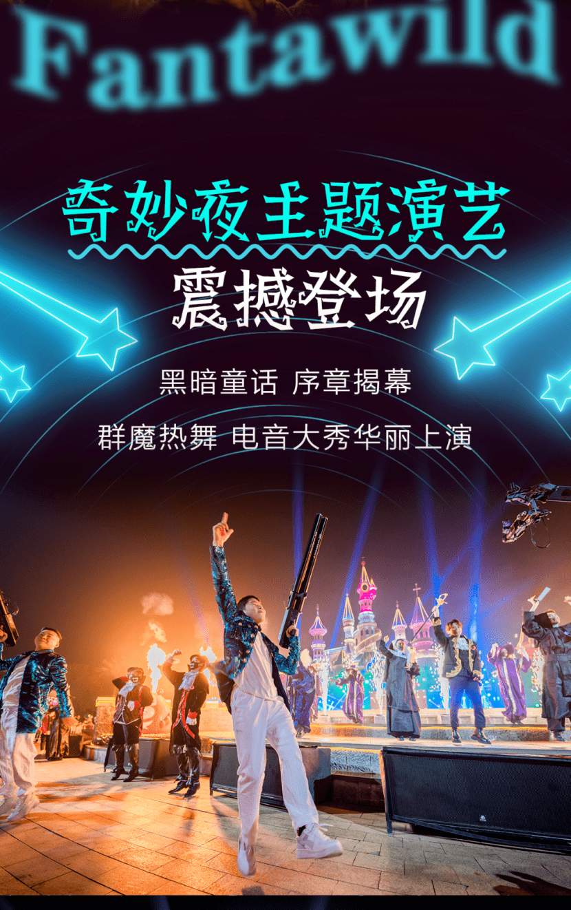 【文化旅游】【官宣】99元预售票限时抢 【沈阳方特】鬼马奇妙夜高调