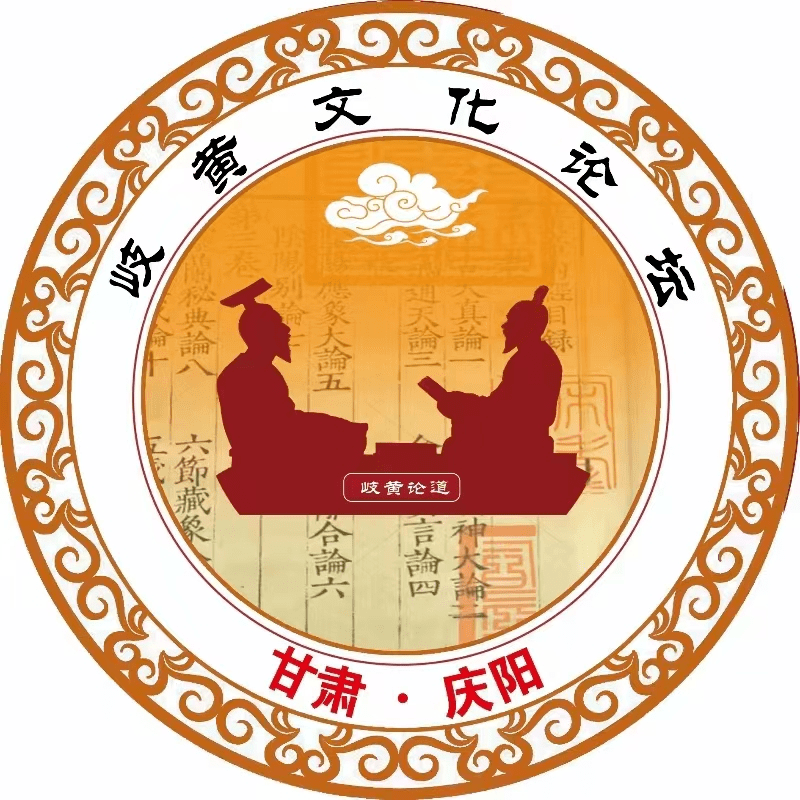 关住 | 甘肃 · 庆阳岐黄文化论坛LOGO正式对外发布_主题_标识_设计
