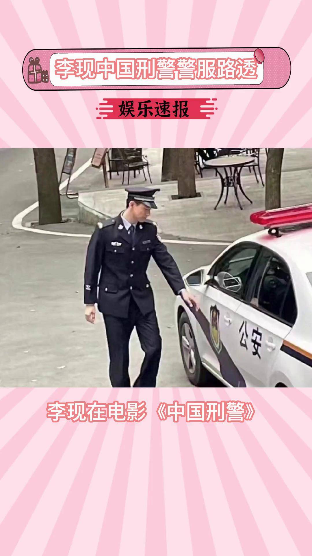 刑警为什么不能穿警服图片