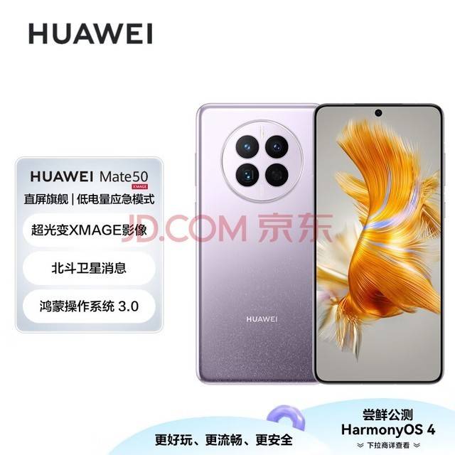 华为Mate 60系列卖爆了！助华为实现2024年出货量翻倍目标