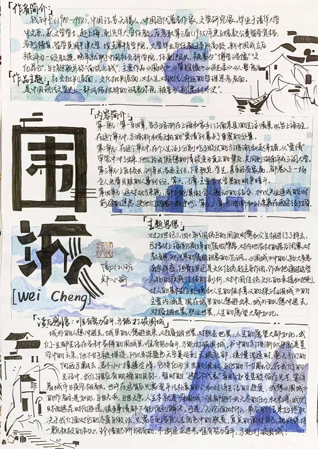 拾花缀梦,文心绘境