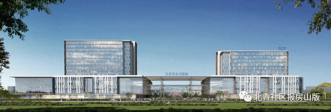 有1500张床位、增加城南优质医疗资源,房山这家三甲医院预计2026年建成!_康复_京东方_创新