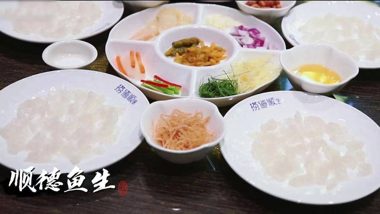 加强鱼生食用安全监管!顺德发布全国首个鱼生行业白皮书_发展_标准_部门