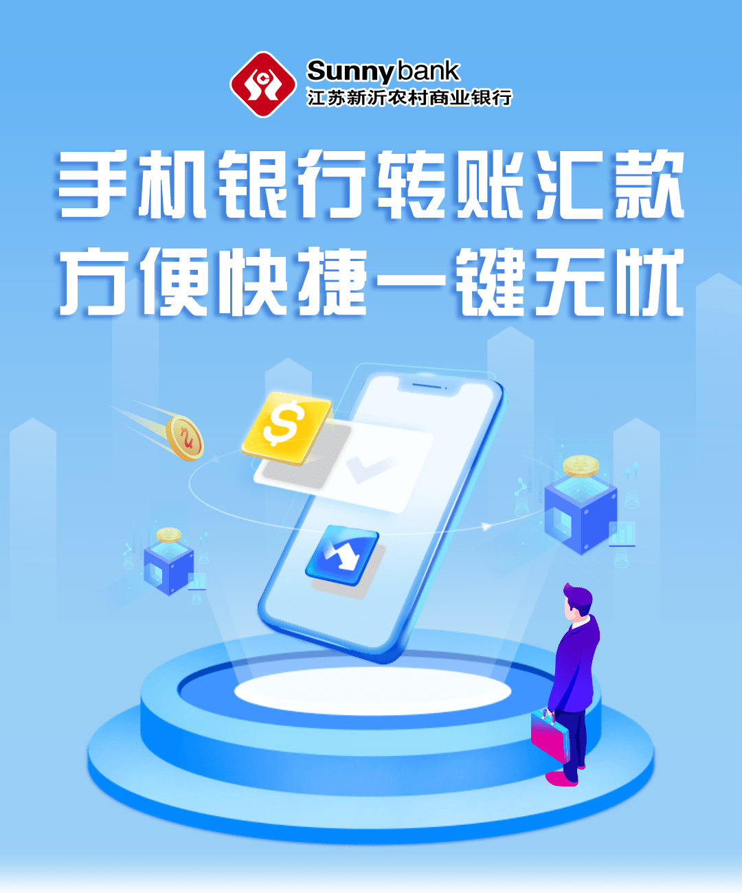 江阴银行：2020年营业利润10.95亿元-金融号