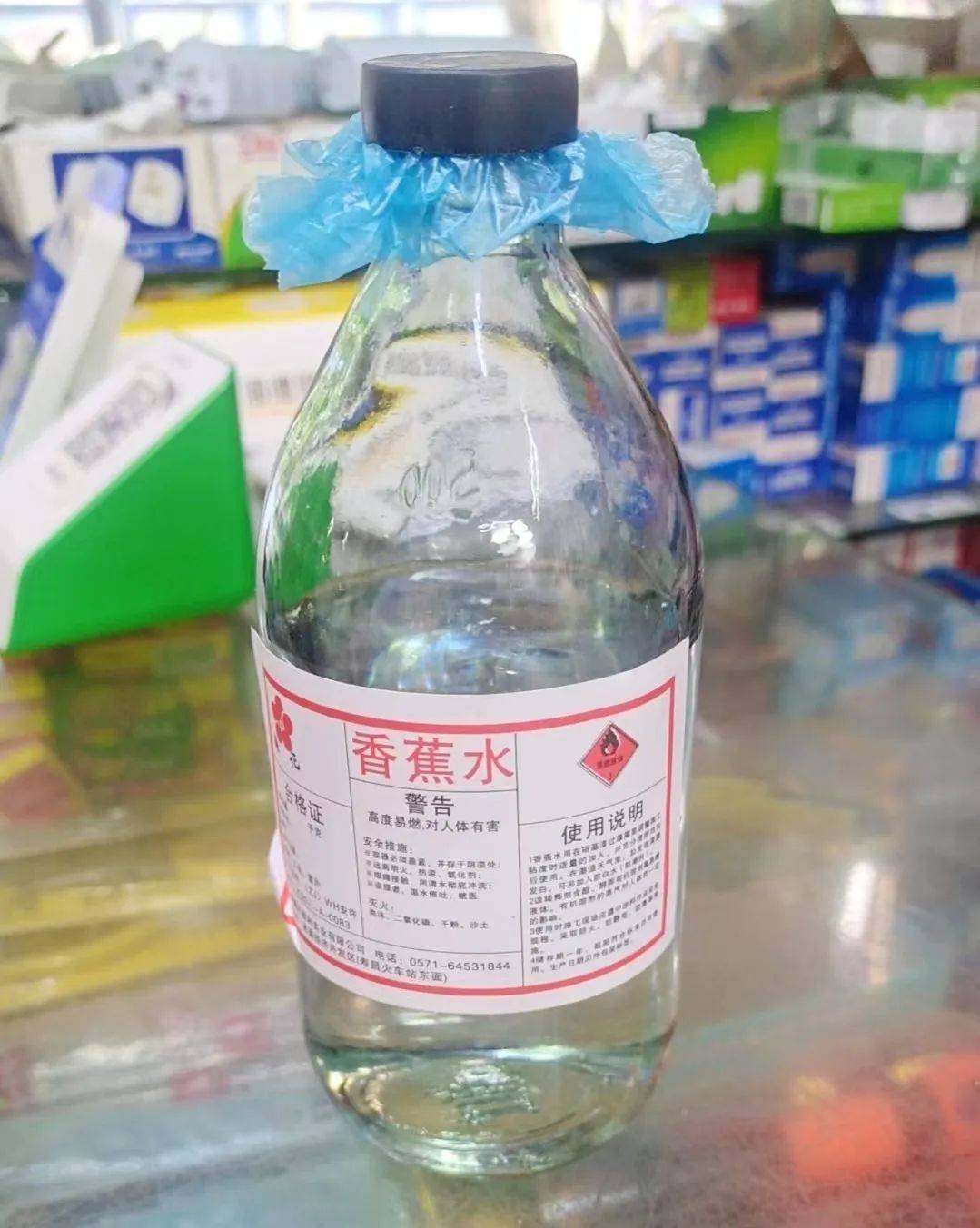 香蕉水中毒图片