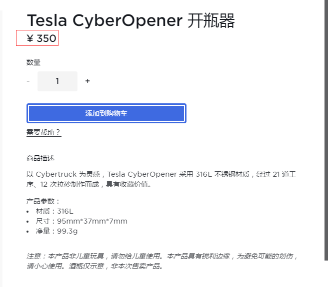 A $350 IQ tax? Tesla CyberOpener bottle opener officially opened in China: known as collectible value! Netizens are discussing......