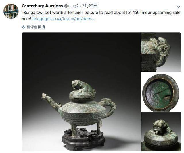 疑似圆明园流失文物 今日将在英拍卖!