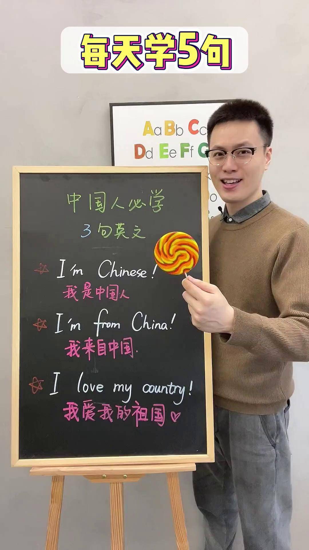 中国人必学的3句英文,你都学会了吗?英语 英语启蒙 英语口语