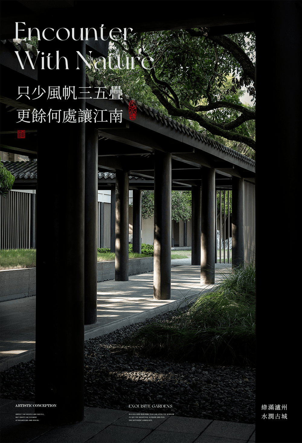 【CCD最新力作】酒城之美—泸州隐庐 · 桂里泊院度假酒店(附官方摄影下载)_自然_生活空间_建筑