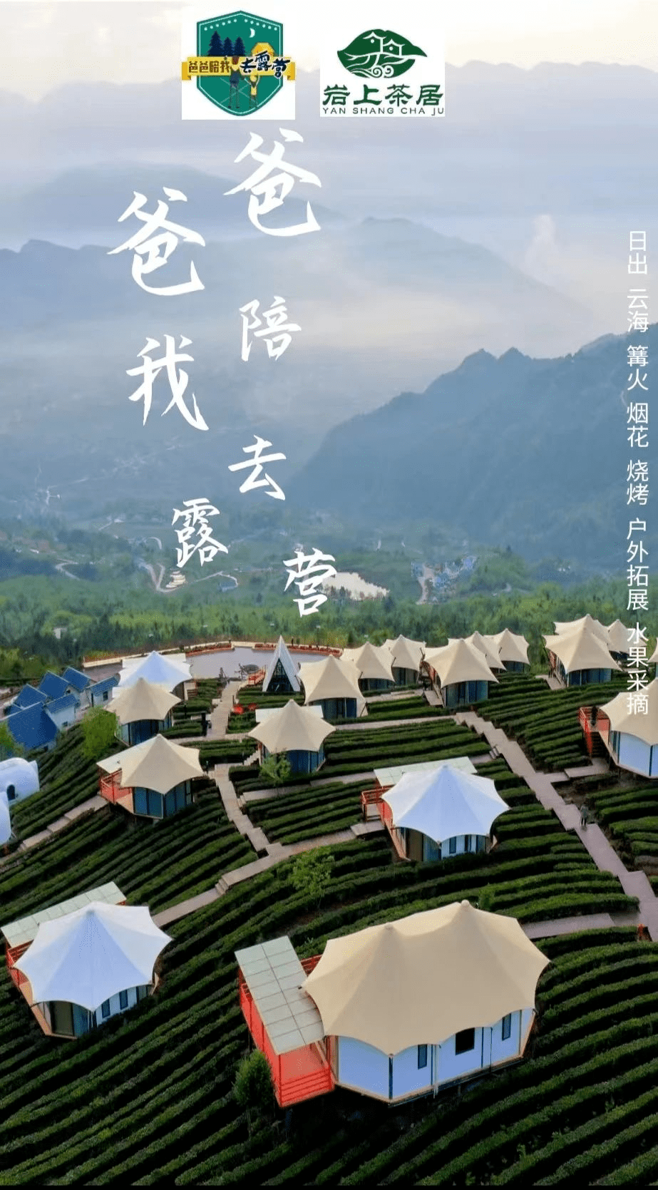 这12家营地中,既有湖北的两家5c营地三峡房车露营地和洈水汽车露营地