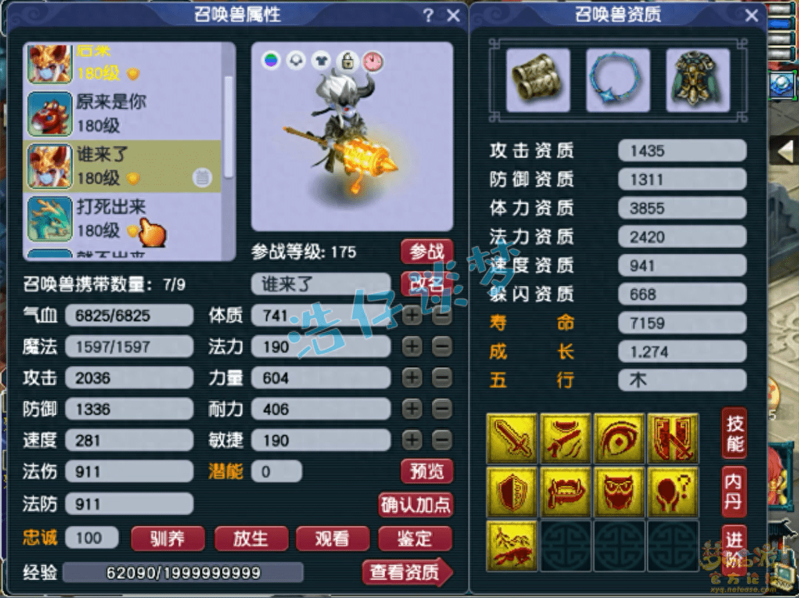 梦幻西游:175帮战凌波城,标准13+8硬件加身,联赛的一把好手! 梦幻西游:175帮战凌波城,标准13+8硬件加身,联赛的一把好手!