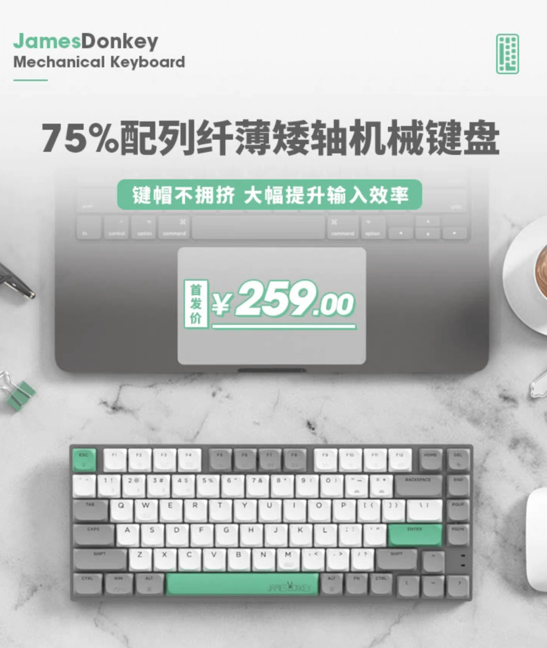 贱驴 S1 矮轴机械键盘发布，支持三模连接  75% 配列设计